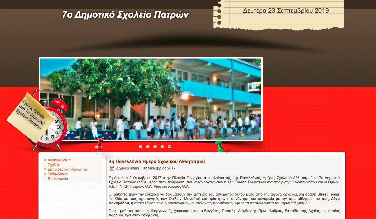 Create a dynamic website for the 7th Primary School of Patras