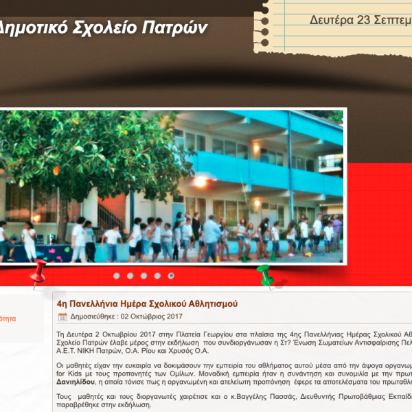 Create a dynamic website for the 7th Primary School of Patras